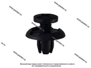 Пистон Honda облицовки Nord YADA 909168 [упаковка 10 шт.]|Код 70044