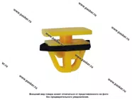 Пистон Hyundai молдинга Nord YADA 909193 [упаковка 10 шт.]|Код 70067