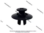 Пистон Toyota молдинга Nord YADA 909162 [упаковка 10 шт.]|Код 70116