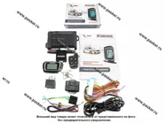 Автосигнализация Boomerang VISION|Код 70970