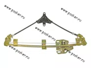 Стеклоподъемник 2109,099,14,15 передний правый под электропривод ДМЗ|Код 7103