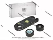 Ремень генератора+1 ролик Renault Logan Sandero 16кл/с 2010г 8кл с конд с ГУР TRIALLI GD 735|Код 73095