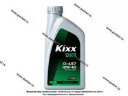Масло KIXX 10W40 HD1/DX7 API CI-4/SL ACEA E7 1л син L2061AL1E1/L2061AL1R1|Код 73157