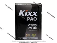 Масло KIXX  5W30 PAO API SN ACEA С2/C3 4л син L209144TE1/L209144TR1|Код 73164