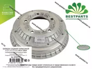 Барабан задний тормозной 2121-213 2123 Chevrolet Niva BESTPARTS алюминиевый BPBD2121|Код 73554