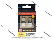 Лампа светодиод 12V21/5W W3x16q Xenite TP 1530 DRL 750lm 2шт 1009632|Код 74506