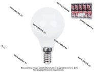 Лампа светодиодная СТАРТ LED Sphere E14 (шар) 11W 4000к нейтральный свет [упаковка 10 шт.]|Код 74757
