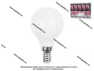 Лампа светодиодная СТАРТ LEDSphereE27 11W 4000к нейтральный свет [упаковка 10 шт.]|Код 74762