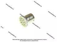 Лампа светодиод 12V10W BA15s G18.5 Nord YADA 22SMD белый|Код 74913