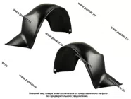 Подкрылки Газель NEXT передние|Код 75065