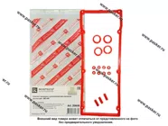 Ремкомплект клапанной крышки ГАЗ дв 405, 406, 409 ЕВРО-2 к-т 16 дет силикон ROSTECO|Код 75302