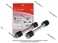 Стойка стабилизатора Daewoo Nexia Chevrolet Lanos  ROSTECO|Код 75336