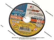 Круг отрезной по металлу Луга 125х0,8х22 + нерж [упаковка 10 шт.]|Код 75621
