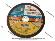 Круг отрезной по металлу Луга 180х3х22 [упаковка 5 шт.]|Код 75640