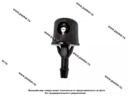 Жиклер омывателя 2101-09 с защелкой веерный дождь|Код 7579