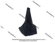 Чехол рычага КПП LADA Vesta в сборе LADA Image SALE|Код 76201