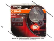 Лампа галоген 12V H11 55W PGJ19-2 OSRAM NIGHT BREAKER SILVER +100% яркости 64211NBS-HCB|Код 76496