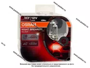 Лампа галоген 12V H7 55W PX26d OSRAM NIGHT BREAKER SILVER +100% яркости 64210NBS-HCB|Код 76510