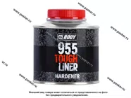 Отвердитель HB BODY 955 TOUGH LINER к защитному покрытию HB BODY TOUGH LINER 955 0,2л|Код 76631