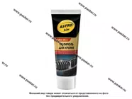 Полироль хрома ASTROhim 100мл AC273|Код 76916