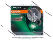 Лампа галоген 12V H7 55W PX26d OSRAM ALLSEASON +30% яркости 64210ALLI-HCB|Код 77011