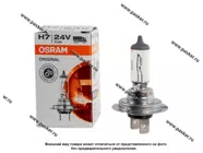 Лампа галоген 24V H7 70W PX26d OSRAM 64215|Код 77026