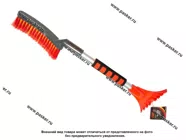 Щетка для снега со скребком 62см Garde PR283|Код 77085