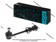 Стойка стабилизатора Ford Mondeo Iv 07- Galaxy 06- S-Max задняя левая/правая LECAR LECAR000587802|Код 77649