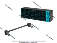 Стойка стабилизатора Hyundai Tucson 04- Kia Sportage 04- задняя левая/правая LECAR LECAR000617802|Код 77672