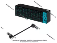 Стойка стабилизатора Opel Corsa C 00-06 Meriva A 03-10передняя левая/правая LECAR LECAR000577802|Код 77688