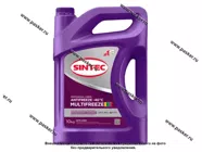 Антифриз SINTEC MULTIFREEZE G11 G12 G12+ G13 G12evo 10кг|Код 77818
