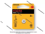 Батарейка KODAK CR1025-1BL для брелока сигнализации|Код 77847