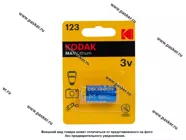 Батарейка KODAK CR123|Код 77849
