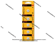 Батарейка KODAK CR2016-5BL для брелока сигнализации [упаковка 5 шт.]|Код 77855