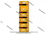Батарейка KODAK CR2025-5BL для брелока сигнализации [упаковка 5 шт.]|Код 77857