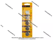 Батарейка KODAK CR2032-5BL для брелока сигнализации [упаковка 5 шт.]|Код 77860
