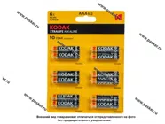 Батарейка KODAK LR03 AAA BL-12 perforated XTRALIFE [упаковка 12 шт.]|Код 77867