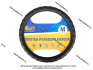 Оплетка на руль KRAFT М d37-39см иск кожа гладкая+ребристая черная 800303|Код 78337