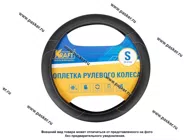 Оплетка на руль KRAFT S d36см иск кожа с перфорацией черная 800312|Код 78348