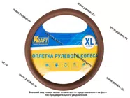 Оплетка на руль KRAFT XL d42см иск кожа с тиснением коричневая 800311|Код 78352