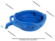 Поддон для слива масла 8 л KRAFT KT 705226|Код 7885