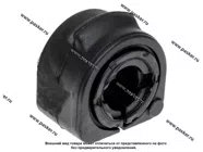 Втулка стабилизатора Ford Focus I 1.4-2.0 1.8D 98-05 задняя LECAR LECAR000616302|Код 79456