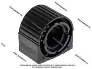Втулка стабилизатора VW Tiguan Passat 1.4-2.0 05- передняя LECAR LECAR000586302|Код 79542