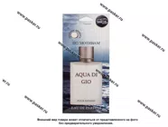 Ароматизатор PRIME CAR по мотивам Aqua Di Gio|Код 79636