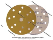 Круг шлифовальный FORMEL DIAMOND/PLUS P120 150мм 15 отв. 81957320120/23561023120 бумажная основа|Код 8326