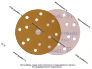 Круг шлифовальный FORMEL DIAMOND/PLUS P240 150мм 15 отв 81957320240/23561023240 бумажная основа|Код 8353