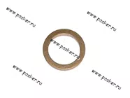 Шайба М12 шланга сцепления медная|Код 9057