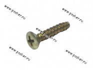 Саморез 4,9х25,4 потай|Код 11042