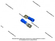 Клемма штыревая 6,3мм папа Nord YADA луженая изолированная синяя 1,5-2,5мм|Код 11238