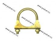 Хомут глушителя стремянка Ф48 2101-07 большой|Код 11682